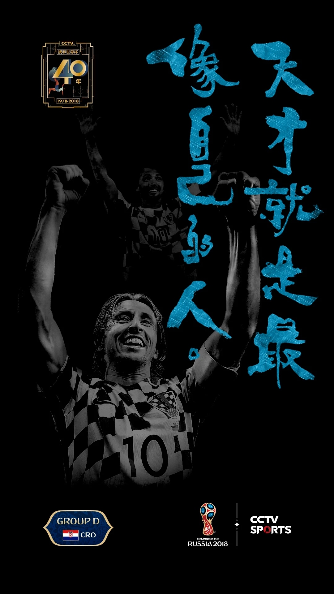 看世界杯文案2024,世界杯十大经典文案