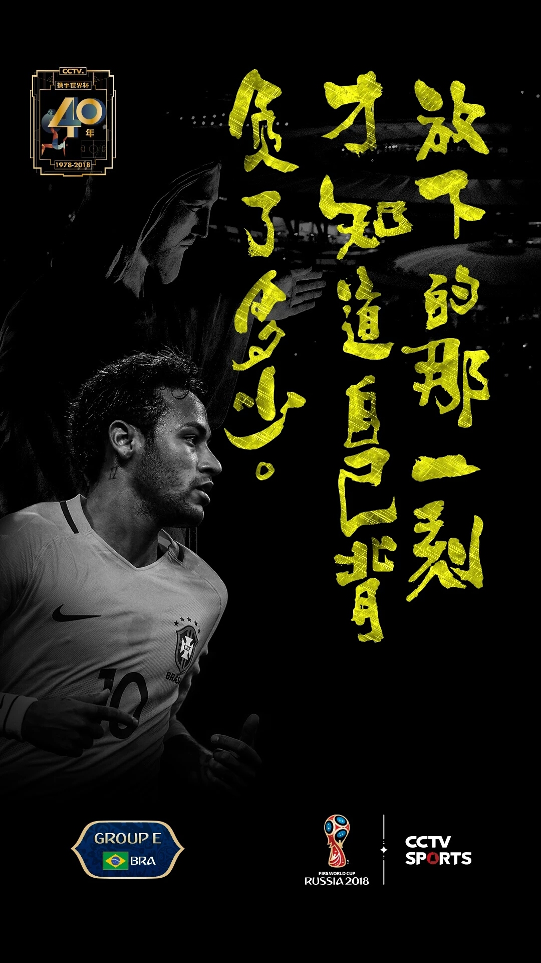 看世界杯文案2024,世界杯十大经典文案