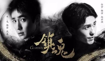 镇魂评分,网剧镇魂好看吗