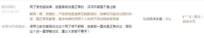 瘦身喷雾是不是智商税,智商税喷雾