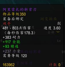 魔兽世界8.0各职业武器,魔兽世界8.0技能数据库