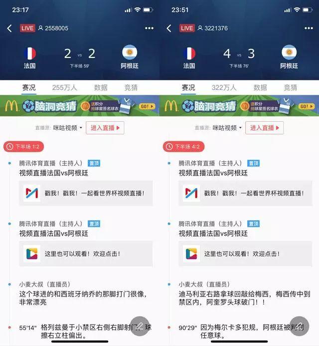 阿法大战世界杯,回顾上届世界杯法阿大战