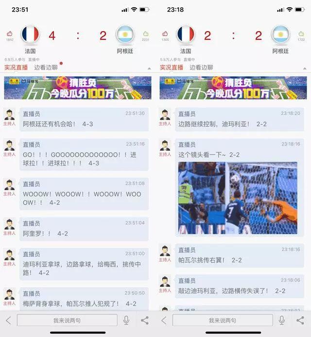 阿法大战世界杯,回顾上届世界杯法阿大战