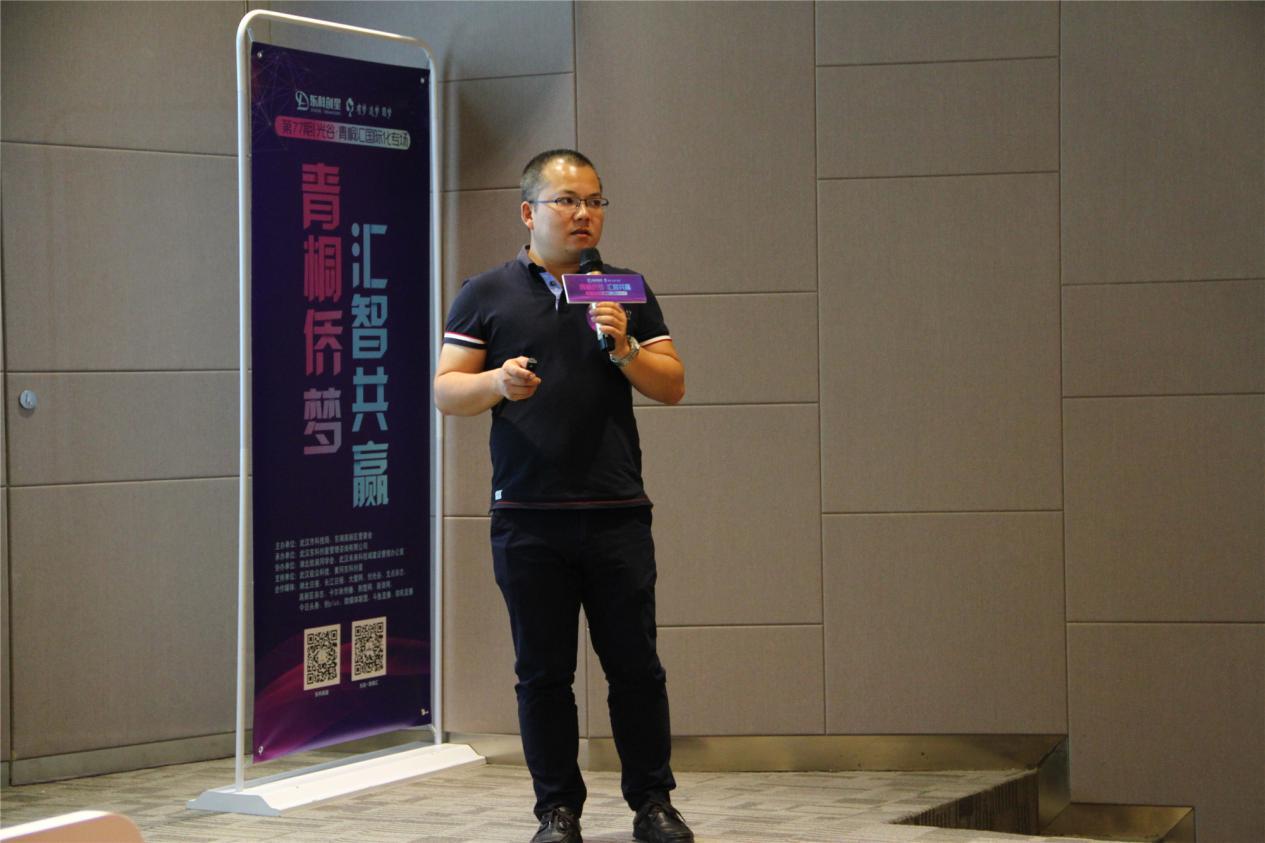 第77期光谷·青桐汇：大咖齐聚高手云集，国际化专场硝烟四起