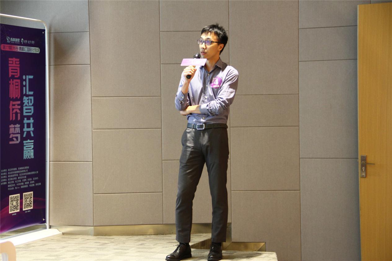 第77期光谷·青桐汇：大咖齐聚高手云集，国际化专场硝烟四起