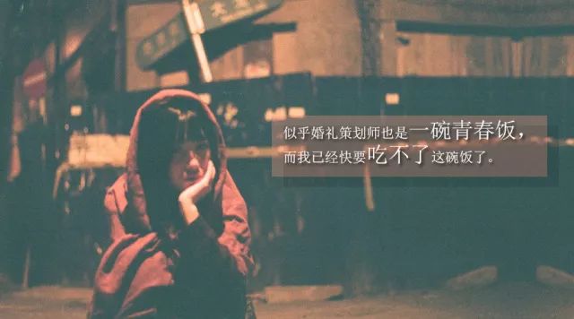 他们，都是5年以上经验的婚礼策划师！为何他们越来越迷茫？