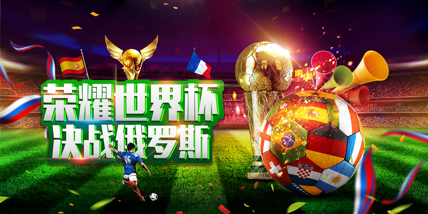 世界杯观赛热潮,足球世界杯氛围没之前火热