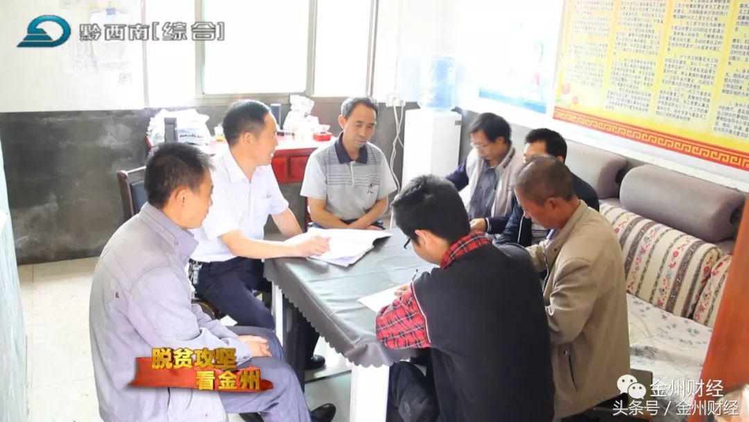 「财经关注」兴仁农商行：驻村干部解民忧办实事