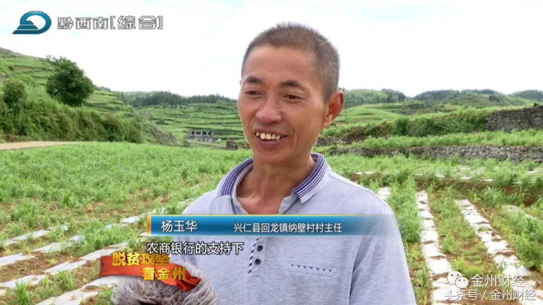 「财经关注」兴仁农商行：驻村干部解民忧办实事