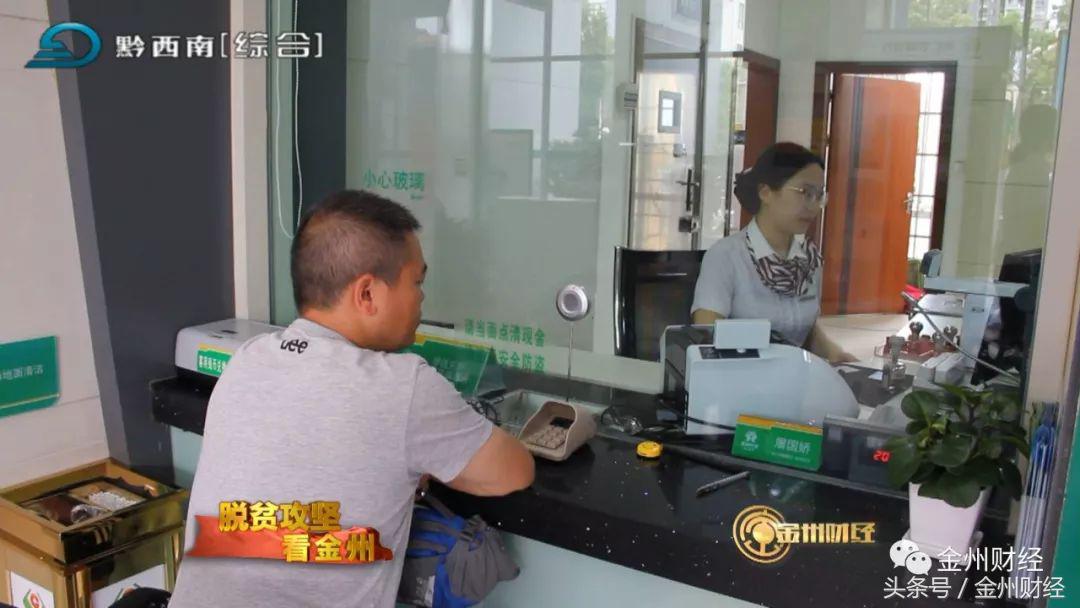 「财经关注」兴仁农商行：驻村干部解民忧办实事