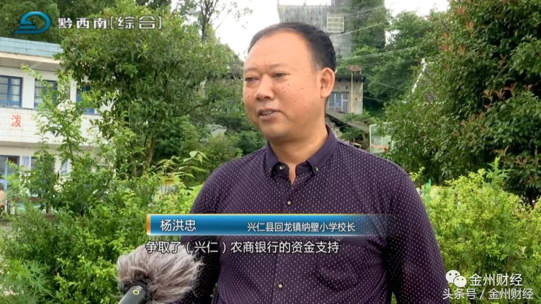 「财经关注」兴仁农商行：驻村干部解民忧办实事