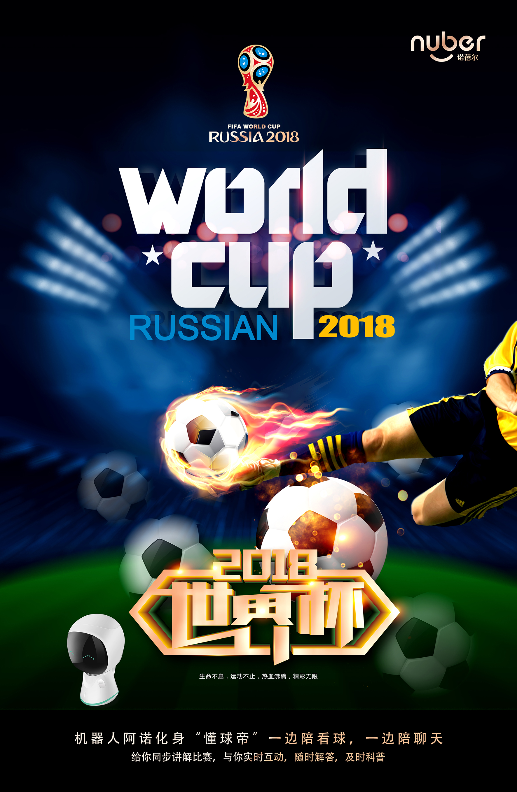 世界杯观赛热潮,足球世界杯氛围没之前火热