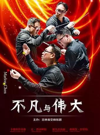 7月7日长春活动,长春2018年7月演出活动