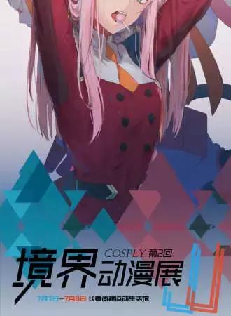 7月7日长春活动,长春2018年7月演出活动