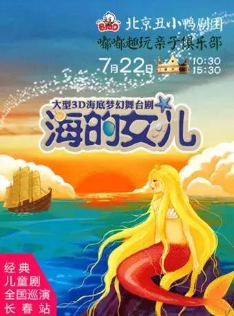 7月7日长春活动,长春2018年7月演出活动