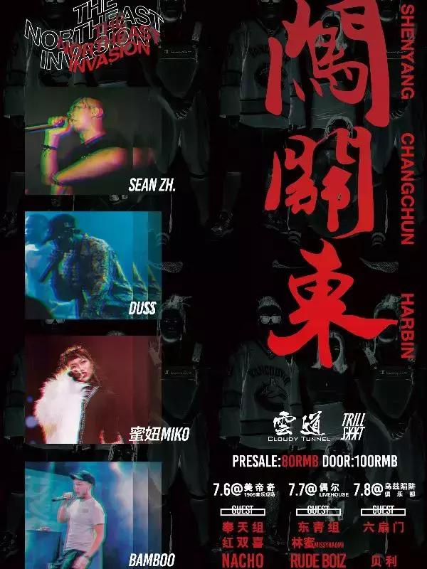 7月7日长春活动,长春2018年7月演出活动