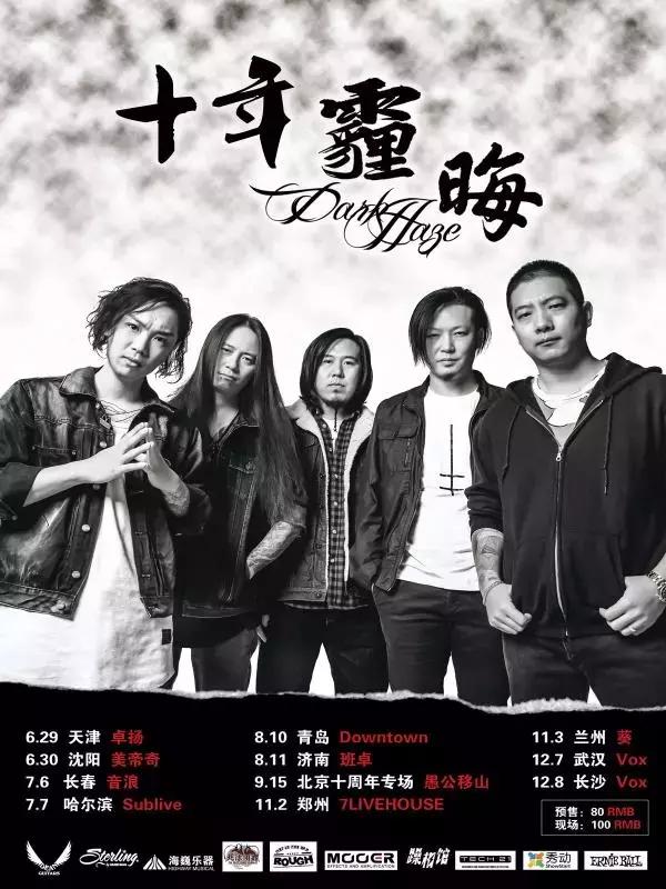 7月7日长春活动,长春2018年7月演出活动