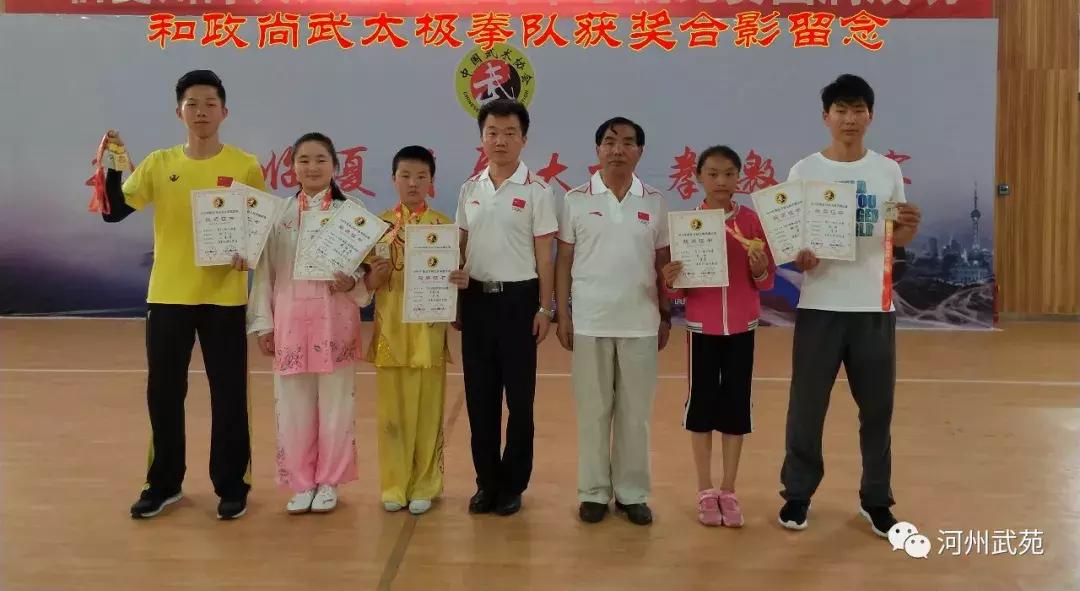 和政县尚武,临夏太极拳比赛