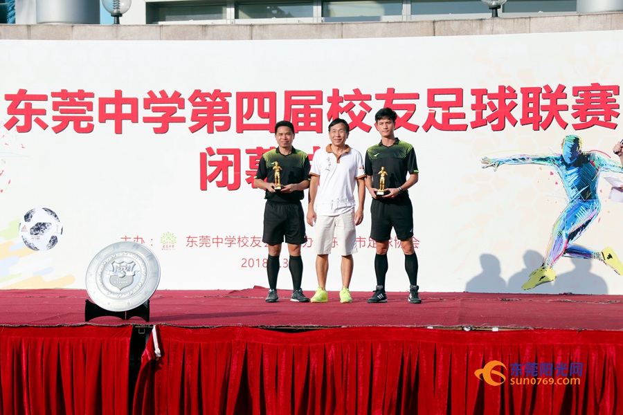 东莞校友足球联赛,广东省东莞市松山湖中学足球比赛