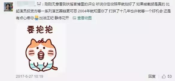 15岁“被P裸照，辍学，陪睡”？如今复出演大IP又被关系户截胡？