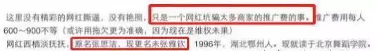 15岁“被P裸照，辍学，陪睡”？如今复出演大IP又被关系户截胡？