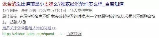 15岁“被P裸照，辍学，陪睡”？如今复出演大IP又被关系户截胡？