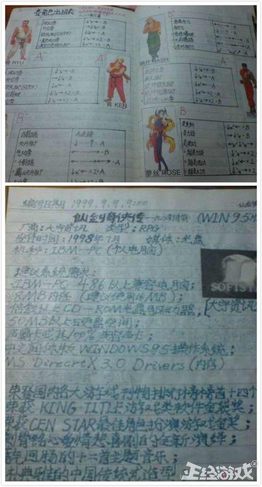 玩家为了玩游戏有多拼命？高考状元为了打比赛，手写40多页秘籍！