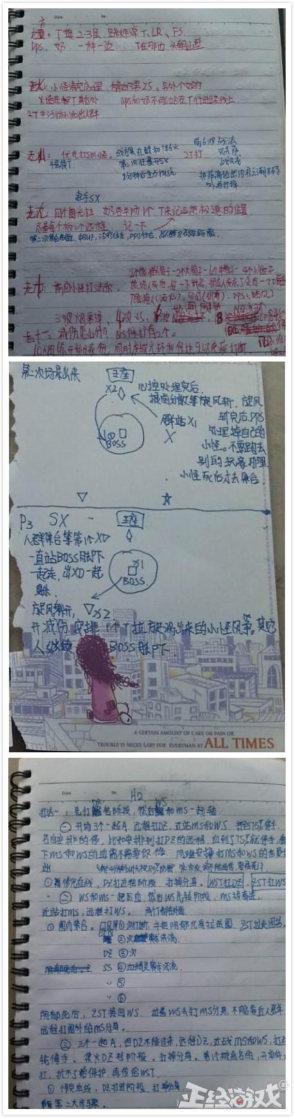 玩家为了玩游戏有多拼命？高考状元为了打比赛，手写40多页秘籍！