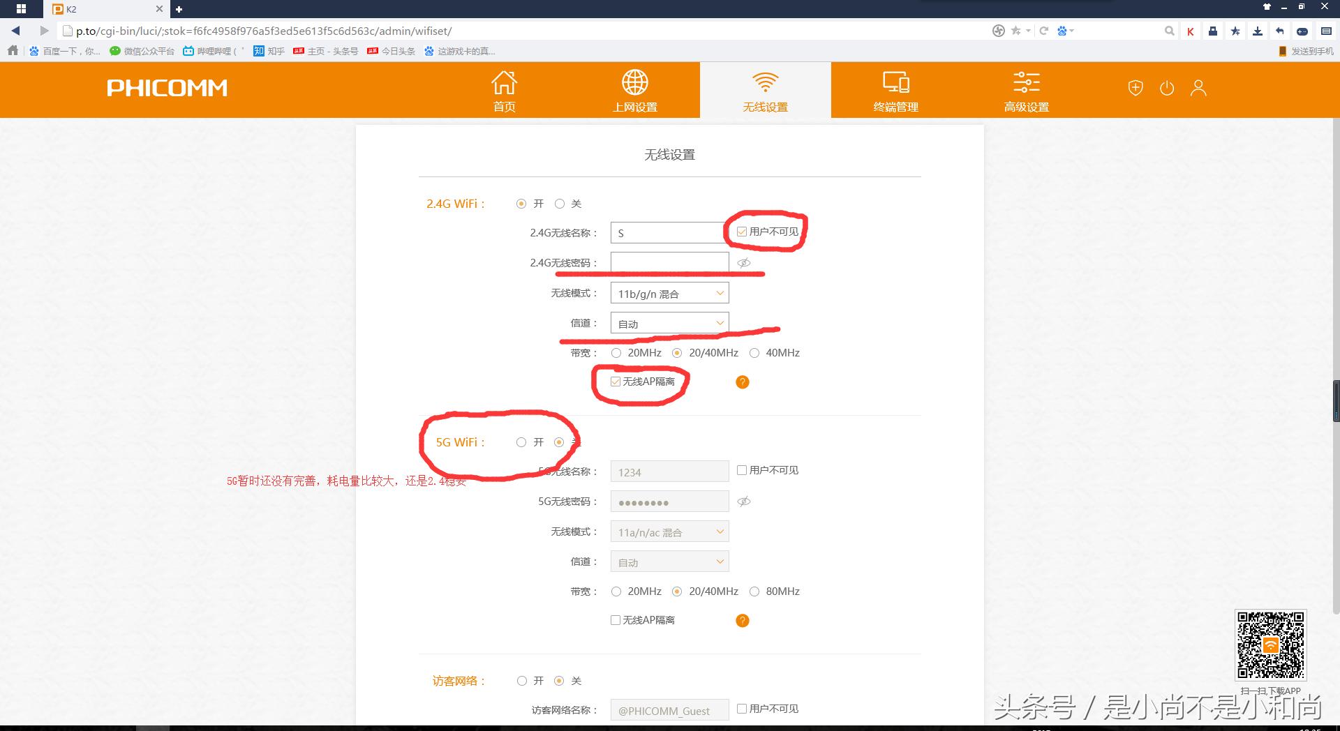 自家wifi怎么防蹭网真实有效,wifi怎么做才不会被蹭网