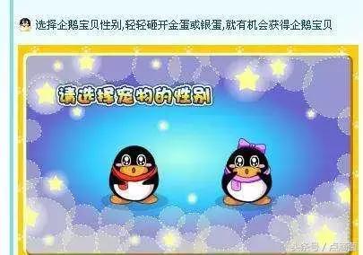 许多人生命中第一个虚拟宠物——QQ企鹅,就要被腾讯下线了