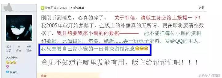 许多人生命中第一个虚拟宠物——QQ企鹅,就要被腾讯下线了