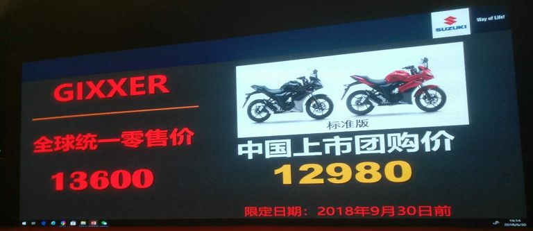铃木gixxer155价格,铃木gixxer最新款