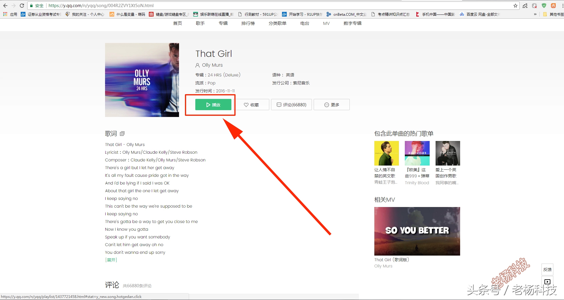 不用花钱下载qq音乐又想在车上听,如何把qq音乐付费的歌免费下