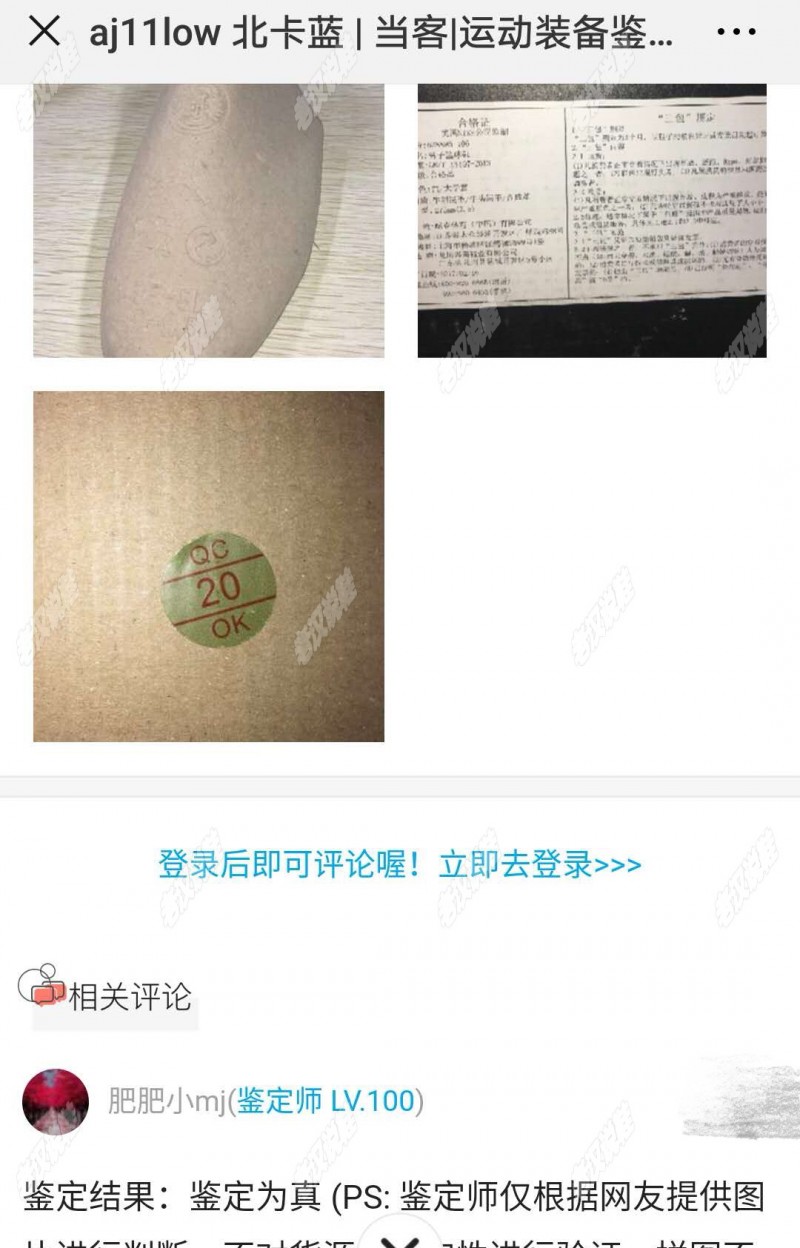 球鞋鉴定aj11low,一双正品aj1000多以上