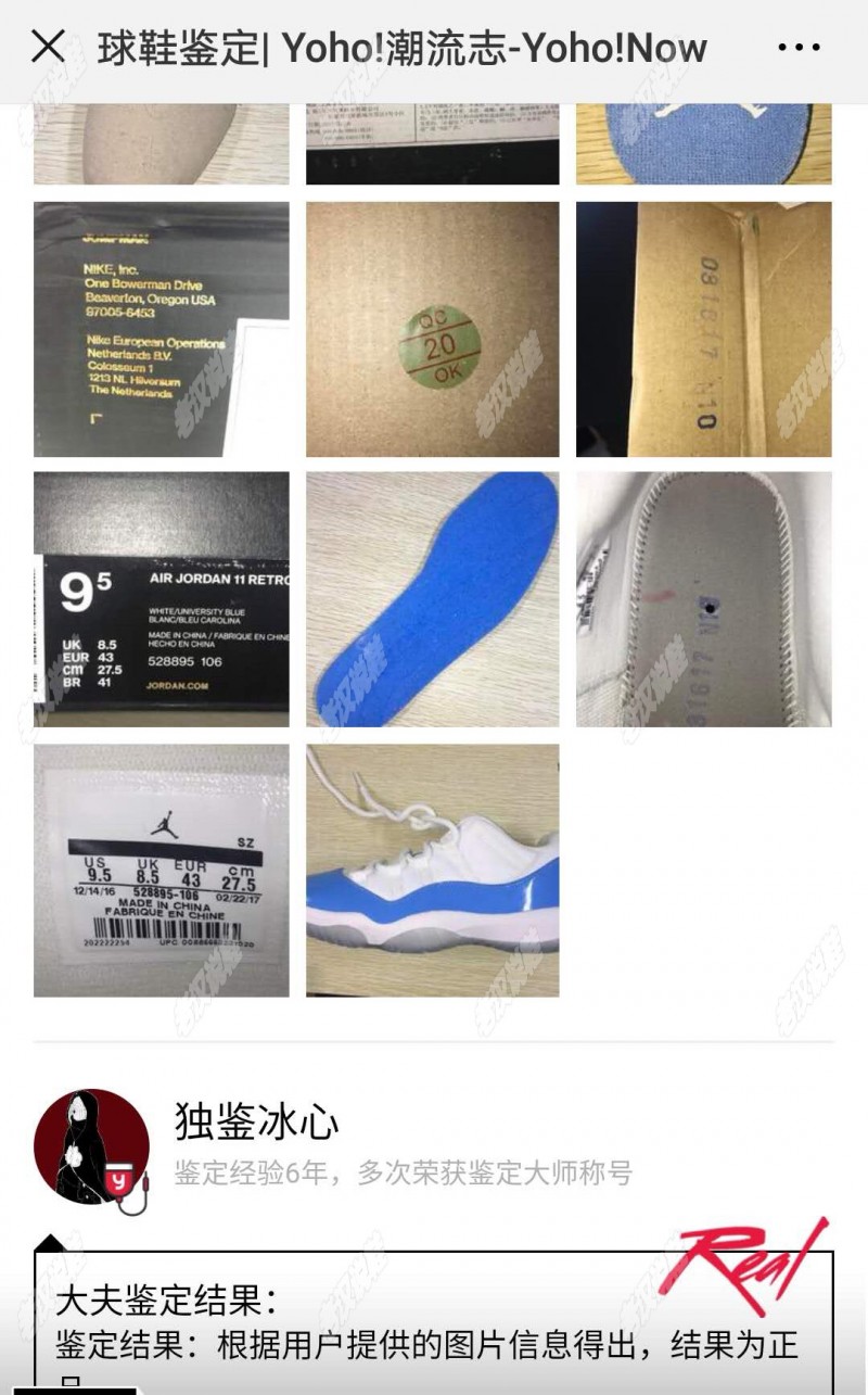 球鞋鉴定aj11low,一双正品aj1000多以上