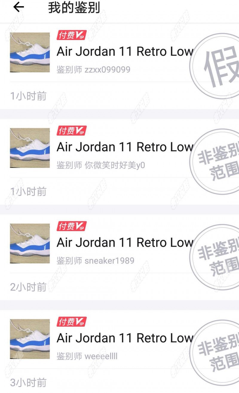 球鞋鉴定aj11low,一双正品aj1000多以上