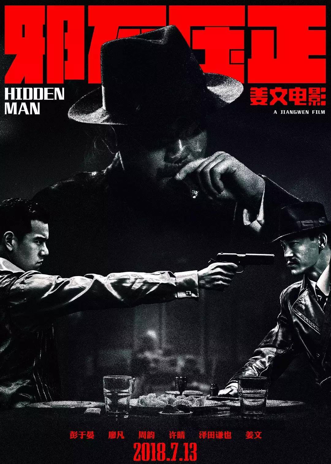 7月国产最新电影推荐,7月新片来袭