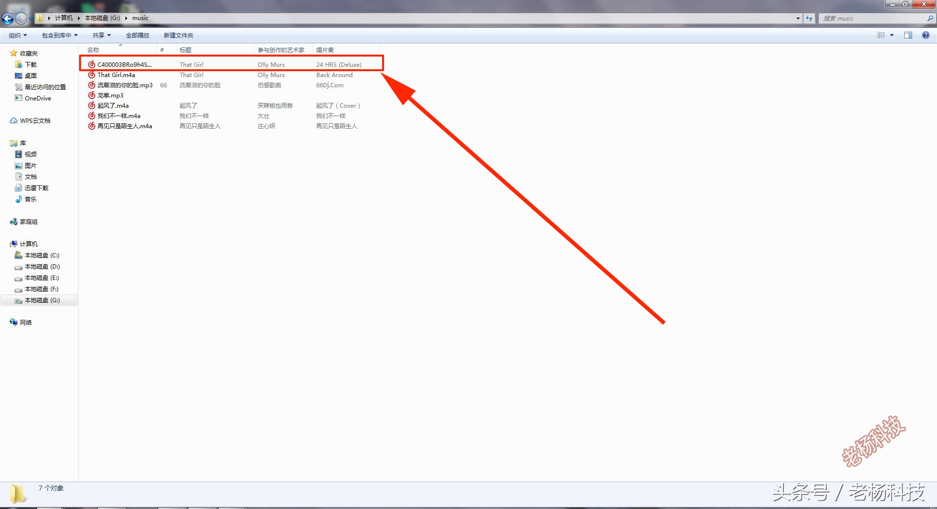 不用花钱下载qq音乐又想在车上听,如何把qq音乐付费的歌免费下