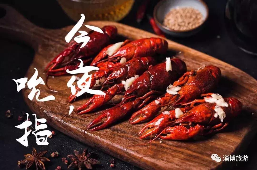 「激情」燃爆全淄博的齐山世界杯之夜来袭！吃货、球迷准备出动