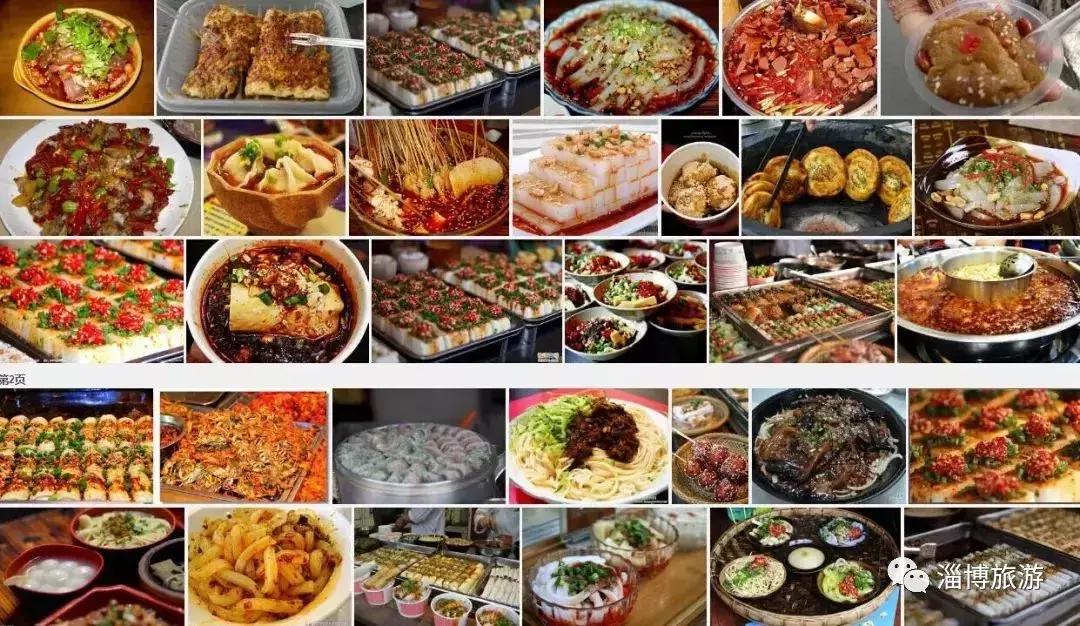 「激情」燃爆全淄博的齐山世界杯之夜来袭！吃货、球迷准备出动