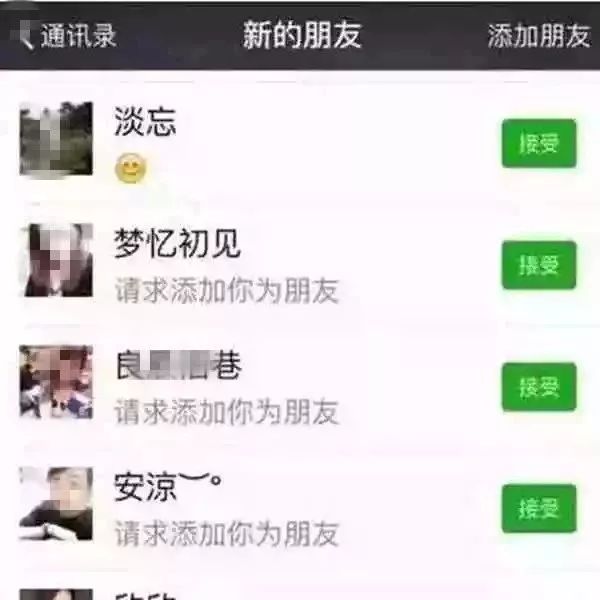 紧急！沧州人速退出这些微信群！删除这种好友！严重者或被封号……
