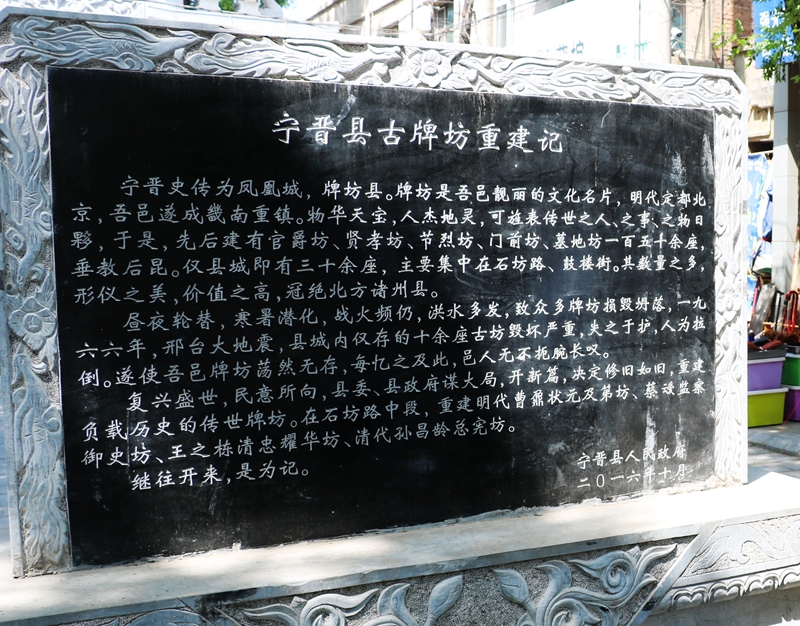 河北宁晋:他是中国提倡男女平等第一人