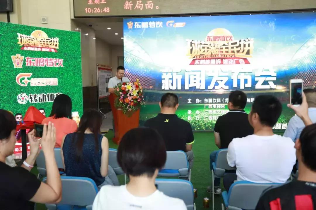 广西三对三篮球比赛,广西第三届足球比赛