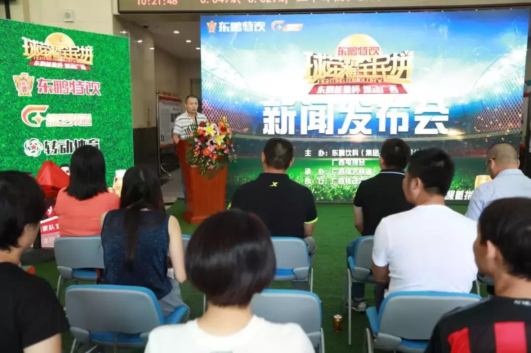 广西三对三篮球比赛,广西第三届足球比赛