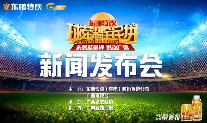 广西三对三篮球比赛,广西第三届足球比赛