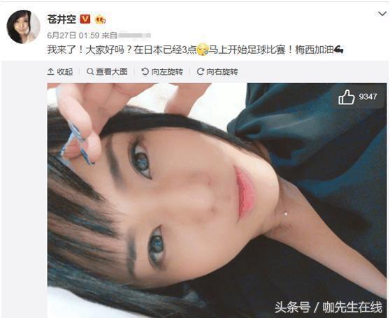 在苍老师微博留言的人都是大神，你们一个眼神都比我强！