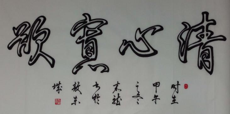 王阳明传习录清心寡欲读后感,王阳明传习录清心寡欲