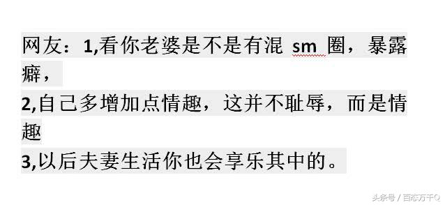 妻子发私密照片给手机交友男怎么办？网友：果断止损，人生还长！