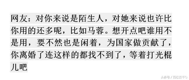 妻子发私密照片给手机交友男怎么办？网友：果断止损，人生还长！