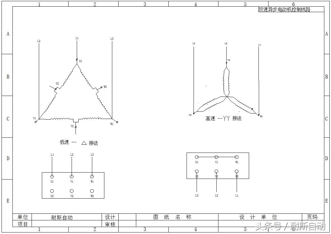 双速电动机的原理动画演示,双速异步电动机的控制线路接线图
